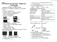 山东省东营市实验中学2025-2026学年八年级上学期期中考试化学试题