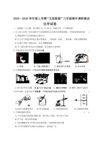 2025年哈尔滨市道外区五校联盟八年级（上）期中化学试题及答案