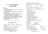 山东省滨州市邹平市2024-2025学年九年级上学期期末考试化学试题