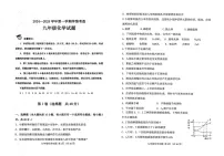 山东省滨州市邹平市2024-2025学年九年级上学期期末考试化学试题