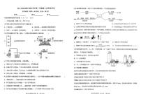 河北省石家庄市第四十四中学2025-2026学年八年级上学期期中考试化学试卷
