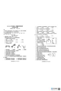 山东省 青岛市城阳区2024-2025学年九年级上学期期中考试化学试卷