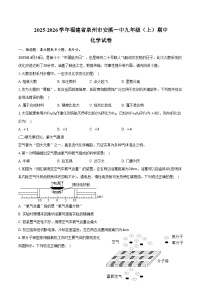 2025-2026学年福建省泉州市安溪一中九年级（上）期中化学试卷（含答案）