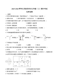 2025-2026学年江苏省苏州市九年级（上）期中化学试卷（含答案）