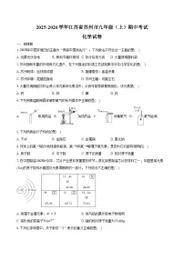 2025-2026学年江苏省苏州市九年级（上）期中化学试卷（含答案）