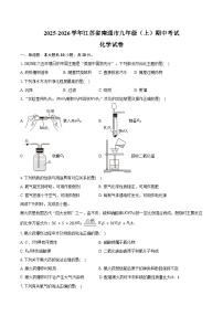 2025-2026学年江苏省南通市九年级（上）期中化学试卷（含答案）