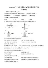 2025-2026学年江苏省南通市九年级（上）期中化学试卷（含答案）