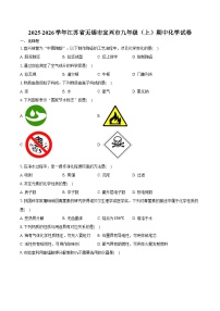 2025-2026学年江苏省无锡市宜兴市九年级（上）期中化学试卷（含答案）