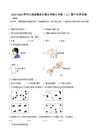 2025-2026学年江西省南昌市部分学校九年级（上）期中化学试卷（含答案）
