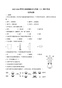 2025-2026学年江西省南昌市九年级（上）期中化学试卷（含答案）