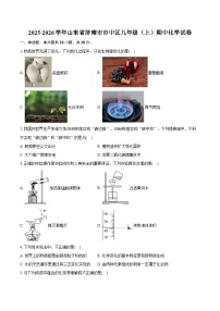 2025-2026学年山东省济南市市中区九年级（上）期中化学试卷（含答案）