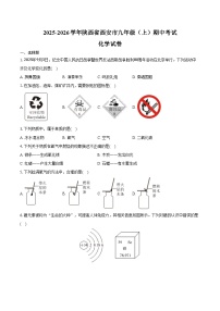 2025-2026学年陕西省西安市九年级（上）期中化学试卷（含答案）