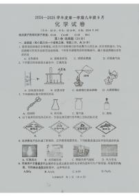 江苏省宿迁市沭阳县2024-2025学年九年级上学期第一次月考化学试卷