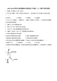 2025-2026学年山东省烟台市招远市八年级（上）期中化学试卷-自定义类型