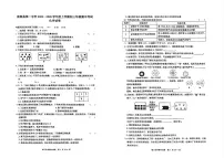 吉林省松原市前郭县第一中学2025-2026学年九年级上学期期中考试化学试卷