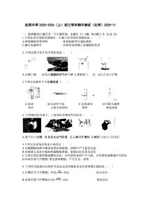 2025年哈尔滨市虹桥中学八年级上学期期中化学试题及答案