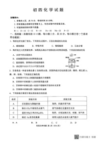 山东省威海市某校2024-2025学年九年级上学期期末考试化学试题