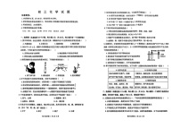 山东省烟台栖霞市（五四制）2024-2025学年八年级上学期期末考试化学试题