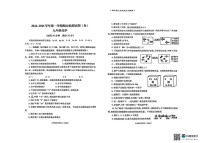山西省晋中市寿阳县2024-2025学年九年级上学期1月期末考试化学试题