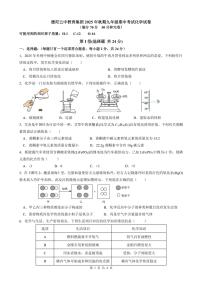 四川省德阳市第五中学教育集团2025-2026学年九年级上学期期中联合考试化学试题