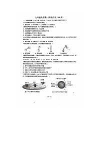 江苏省宿迁市宿豫区城区联考2024-2025学年九年级上学期9月月考化学试题