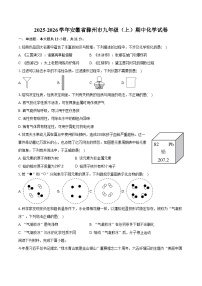 2025-2026学年安徽省滁州市九年级（上）期中化学试卷（含答案）