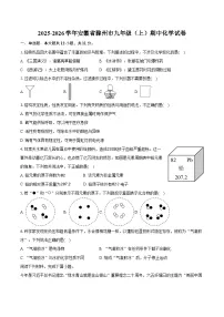 2025-2026学年安徽省滁州市九年级（上）期中化学试卷（含答案）