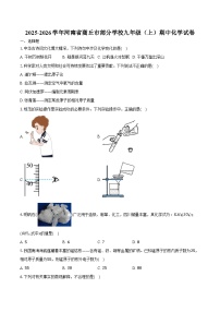 2025-2026学年河南省商丘市部分学校九年级（上）期中化学试卷（含答案）