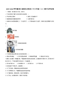 2025-2026学年黑龙江省绥化市海伦十中八年级（上）期中化学试卷（含答案）