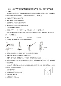 2025-2026学年江苏省南通市海安市九年级（上）期中化学试卷（含答案）
