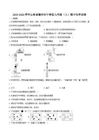 2025-2026学年山东省德州市宁津县九年级（上）期中化学试卷（含答案）