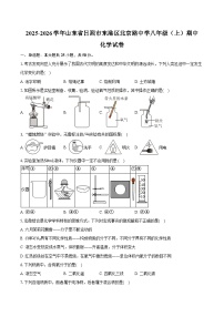 2025-2026学年山东省日照市东港区北京路中学八年级（上）期中化学试卷（含答案）