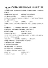 2025-2026学年新疆生产建设兵团第七师九年级（上）期中化学试卷（含答案）