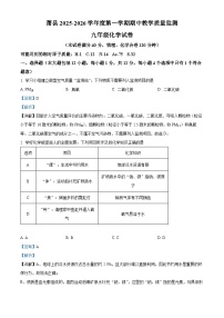 安徽省宿州市萧县2025-2026学年九年级上学期11月期中化学试题(有答案和解析）