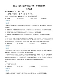 福建省泉州市洛江区2025-2026学年九年级上学期期中考试化学试题(有答案和解析）