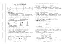 甘肃省定西市岷县2025-2026学年九年级上学期期中检测化学试卷
