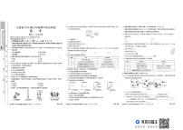 江西省上饶市余干县沙港初级中学联考2025-2026学年九年级上学期期中考试化学试题（含答案）