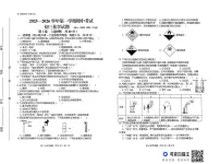 山东省济宁市济宁学院附属中学2025-2026学年八年级上学期期中考试化学试题