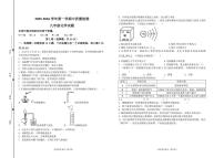 山东省滨州市经济技术开发区2025-2026学年九年级上学期期中质量检测化学试题