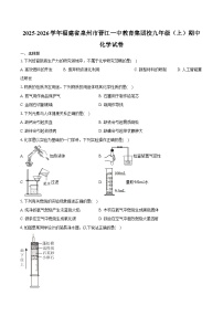 2025-2026学年福建省泉州市晋江一中教育集团校九年级（上）期中化学试卷（含答案）