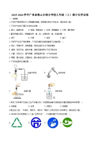 2025-2026学年广东省佛山市部分学校九年级（上）期中化学试卷（含答案）