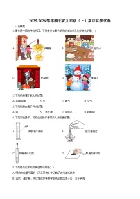 2025-2026学年湖北省九年级（上）期中化学试卷（含答案）