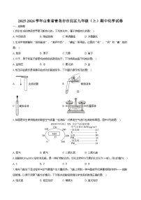 2025-2026学年山东省青岛市市北区九年级（上）期中化学试卷（含答案）