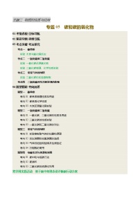 专题05 碳和碳的氧化物（讲义）-【含答案】2025年中考化学一轮复习讲练测（全国通用）
