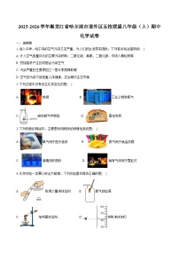 2025-2026学年黑龙江省哈尔滨市道外区五校联盟八年级（上）期中化学试卷（含答案）