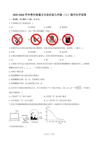 2025-2026学年贵州省遵义市余庆县九年级（上）期中化学试卷（含答案）