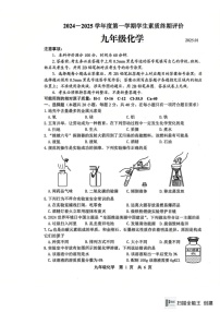 2025年河北省唐山市路北区九年级上学期期末考试化学试卷