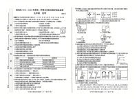 安徽省亳州市蒙城县2024-2025学年九年级上学期1月期末化学试题