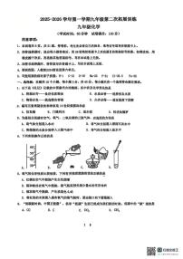 广东省惠州市惠阳区第一中学2025-2026学年九年级上学期12月期中考试化学试题