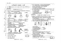 吉林省四平市四校2025~2026学年度上学期九年级第一次月考   化学（含答案）